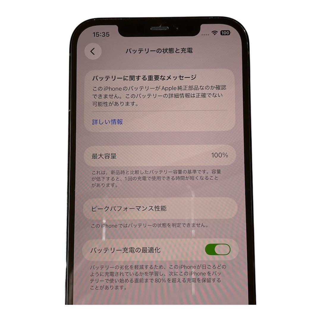 iPhone 12 Pro Max 256GB SIMフリー 美品 送料無料