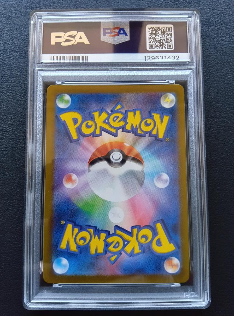 MARIA　PSA 10 レアコイル 112/106 AR SV8
