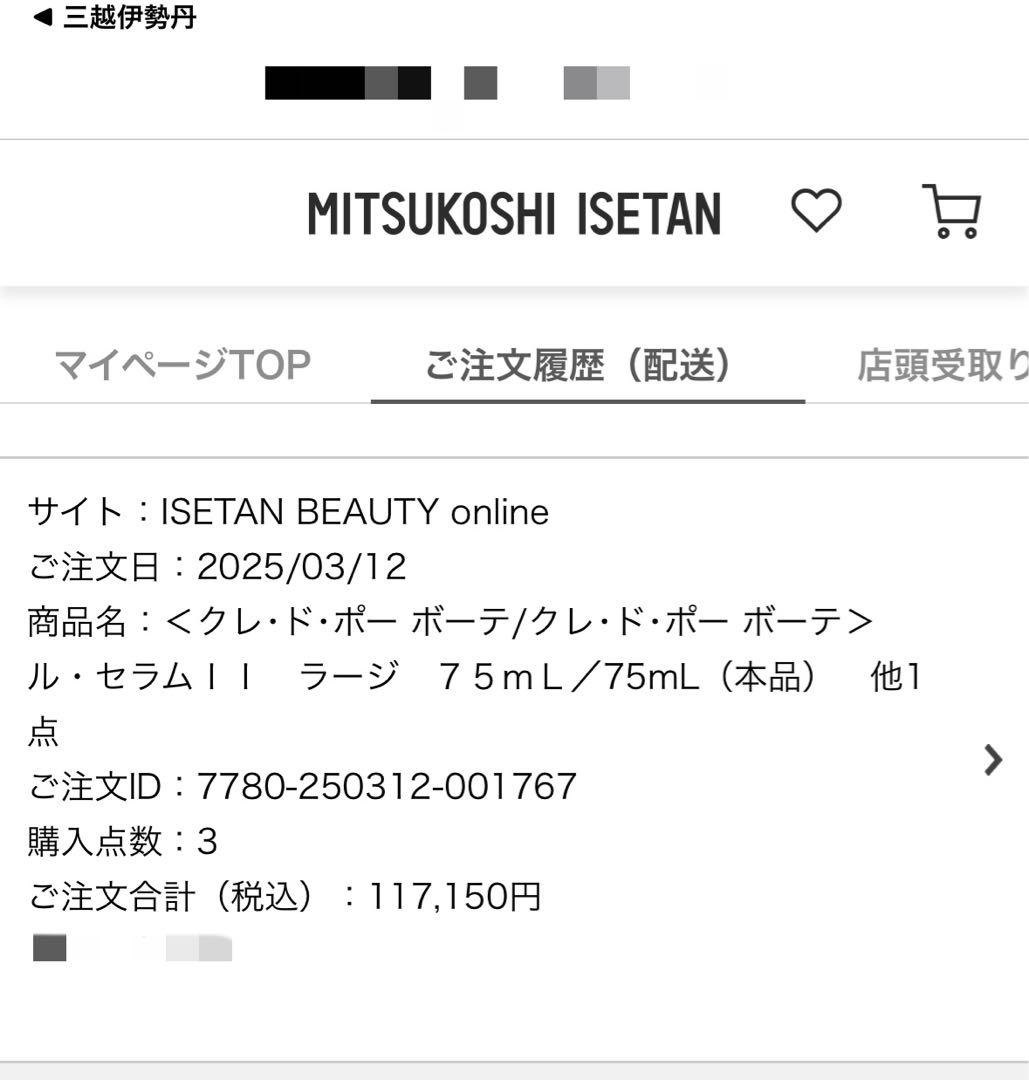 クレ・ド・ポーボーテ　ルセラムⅡ　レフィル　75ml