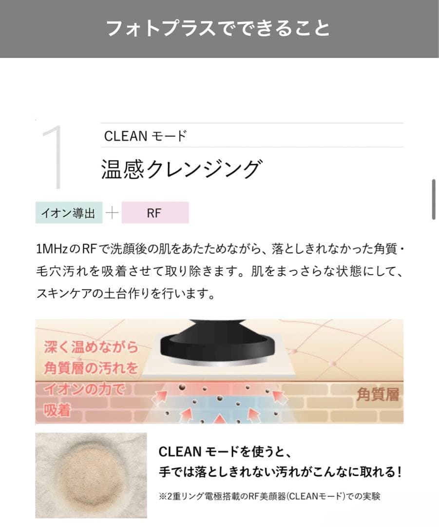 ヤーマン RF ボーテ フォトPLUS HRF-10T 箱無し