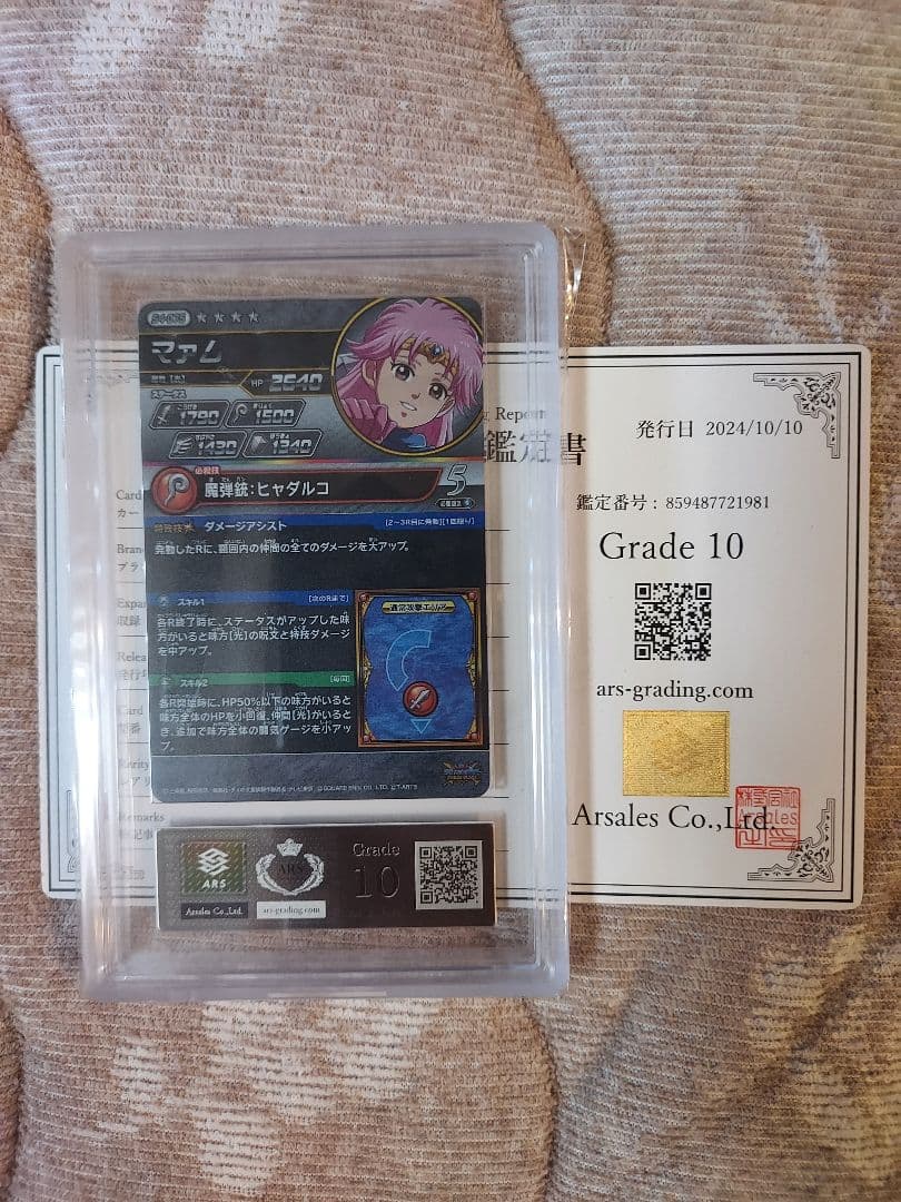ダイの大冒険　クロスブレイド　マァム　超4弾　シークレット　ARS10