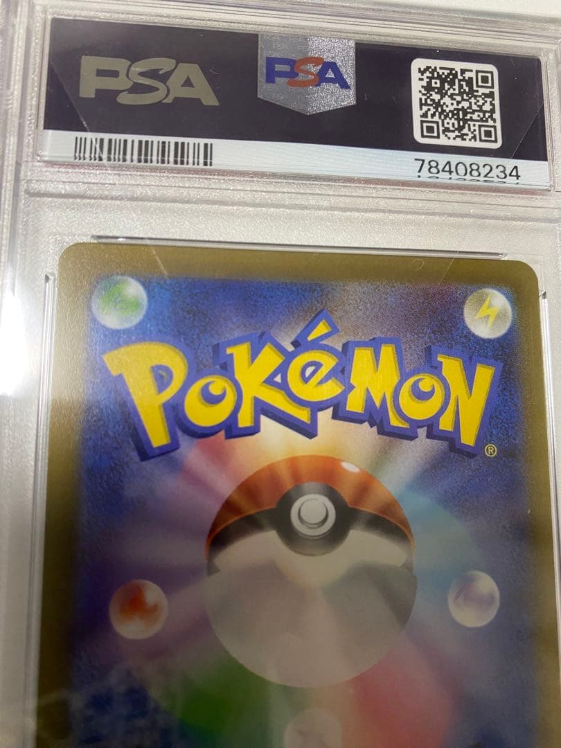 最安値！​【PSA10最高評価】リザードンVSTAR SAR　ポケモンカード