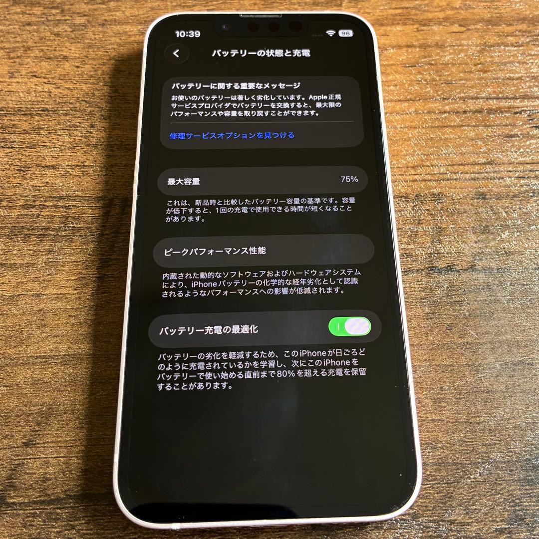 【ピンク】iPhone13mini【128GB】