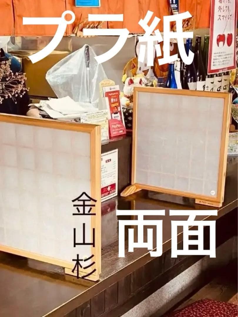 ラーメン屋の仕切り衝立
