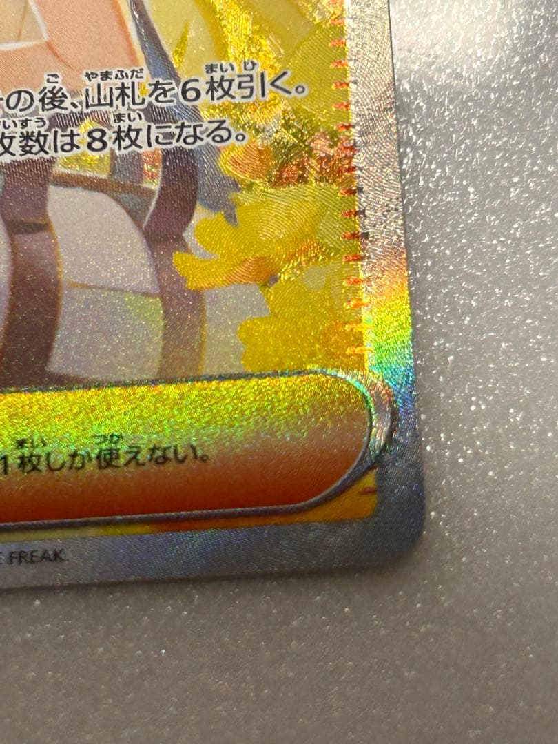 ポケモンカードリーリエの決心SAR