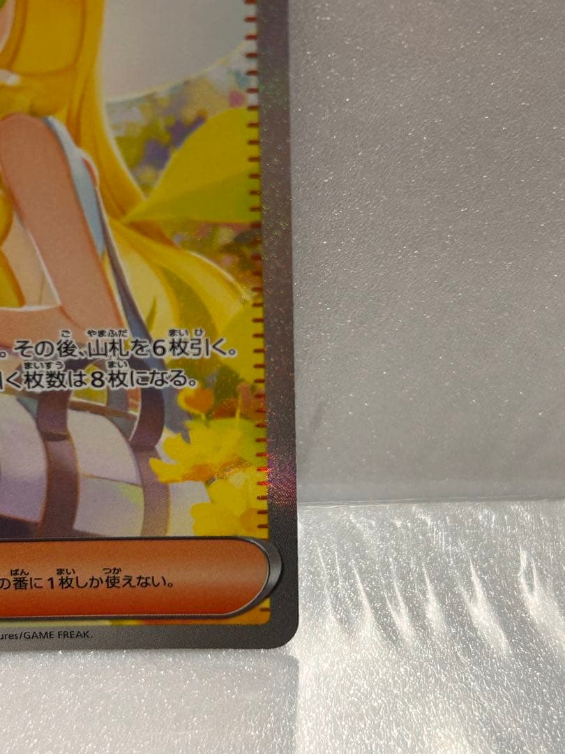 ポケモンカードリーリエの決心SAR