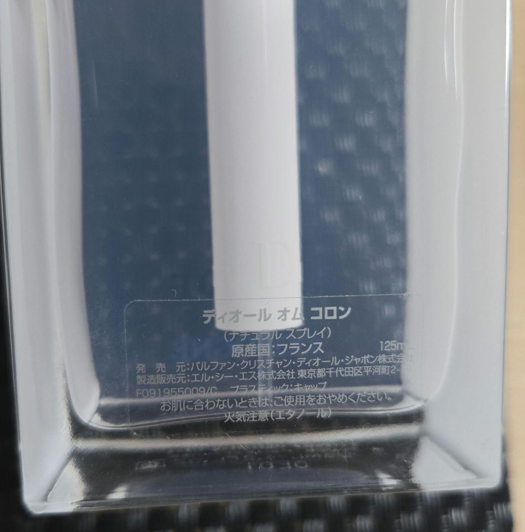 Dior ディオールオムコロン 125ml