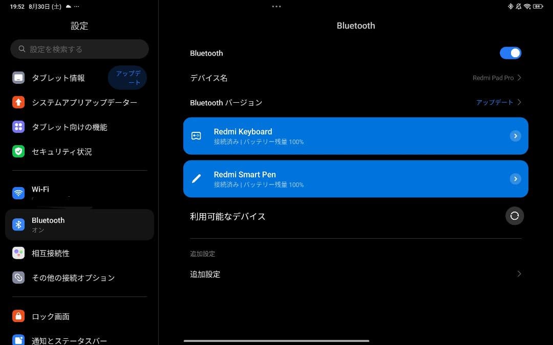 Redmi Pad Pro 本体 + Keyboard + Smart Pen