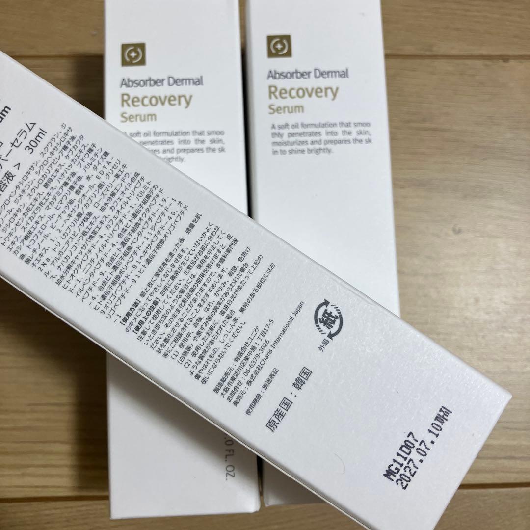 ルネセル化粧品　リカバリセラムSerum 30ml