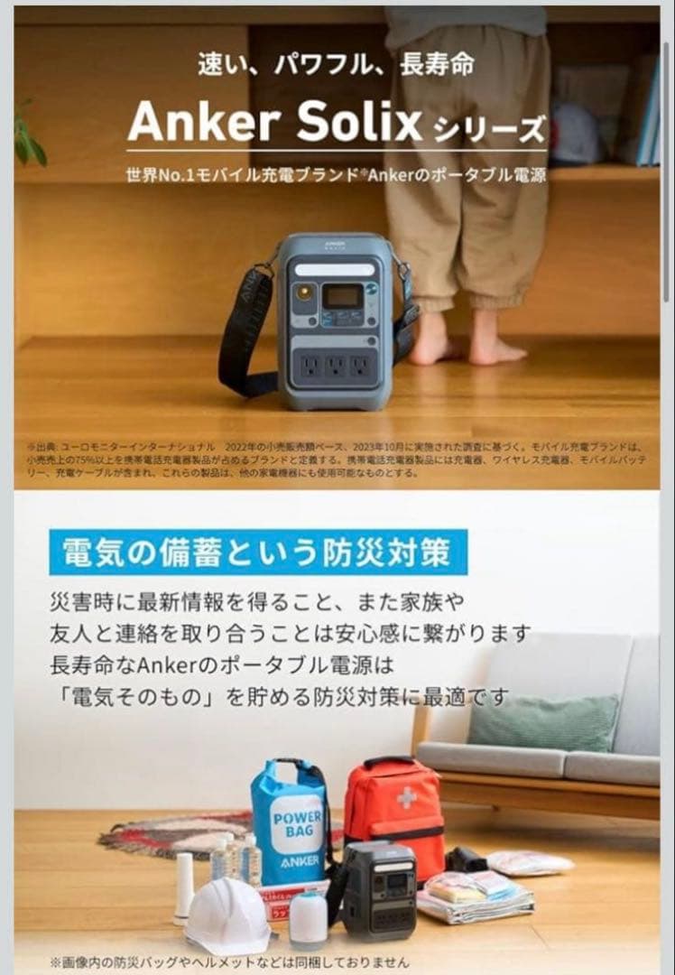 発電機・ポータブル電源 Anker SOLIX C300 Portabler Station