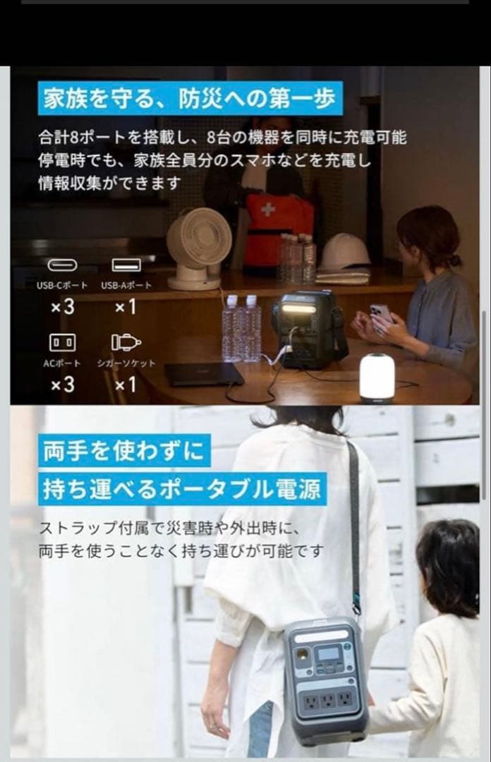 発電機・ポータブル電源 Anker SOLIX C300 Portabler Station