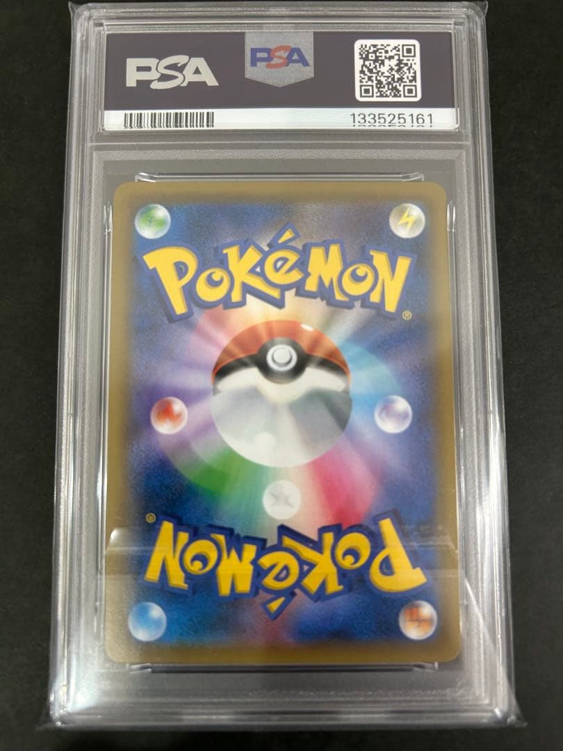 【PSA10】ギラティナ R SM10a ジージーエンド 016/054 ポケカ
