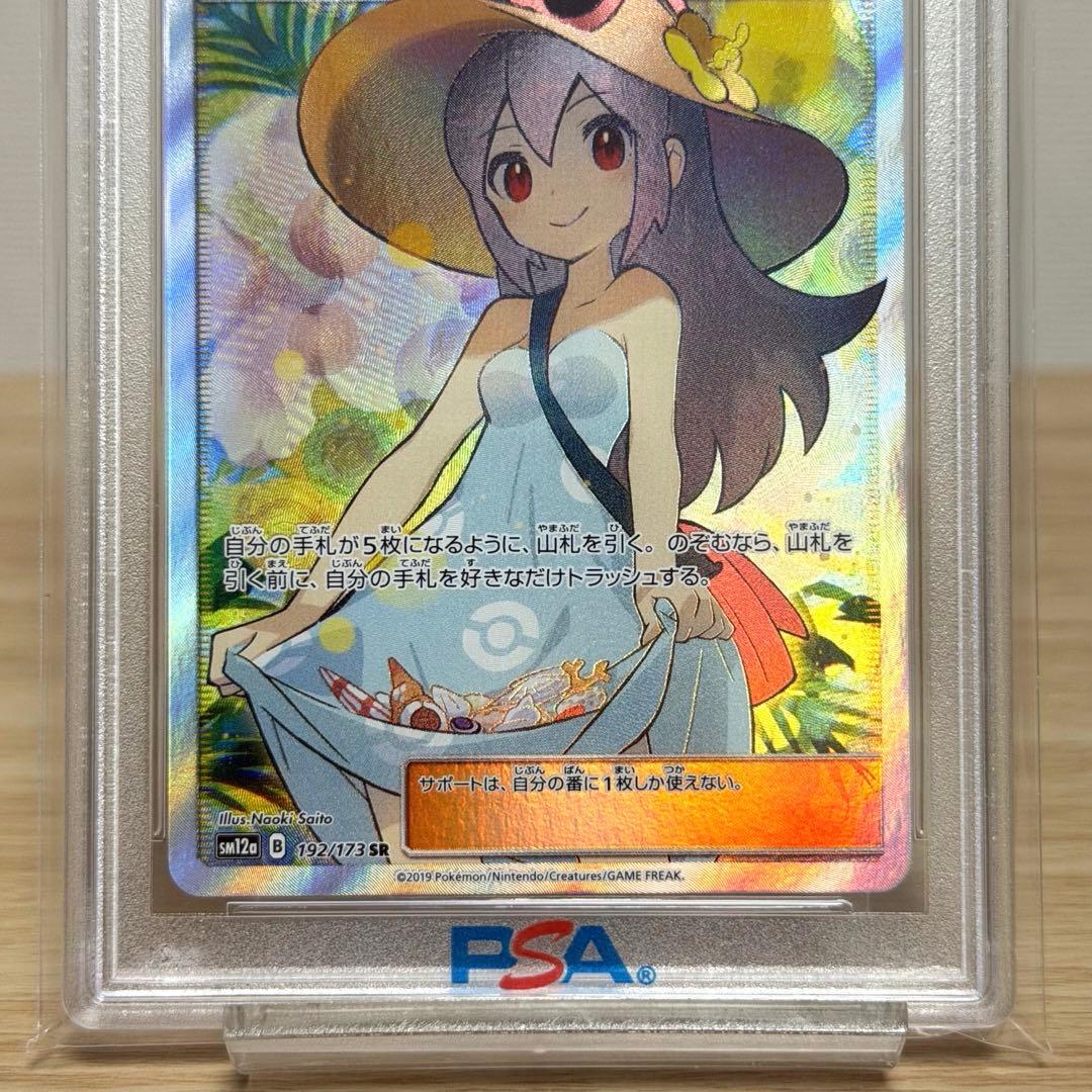 かんこうきゃく SR SM12a TAG TEAM GX PSA10⭐︎極美品