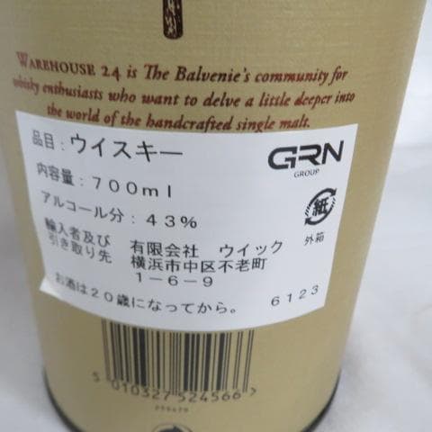 【未開封】ザ・バルヴェニー 14年 カリビアンカスク 700ml