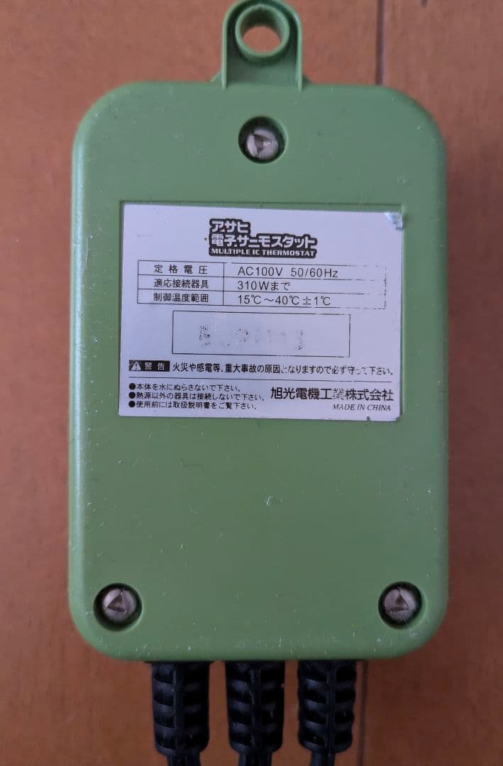小鳥ヒーター＋サーモスタット★2点セット温度調節可能アサヒ 保温電球 40W