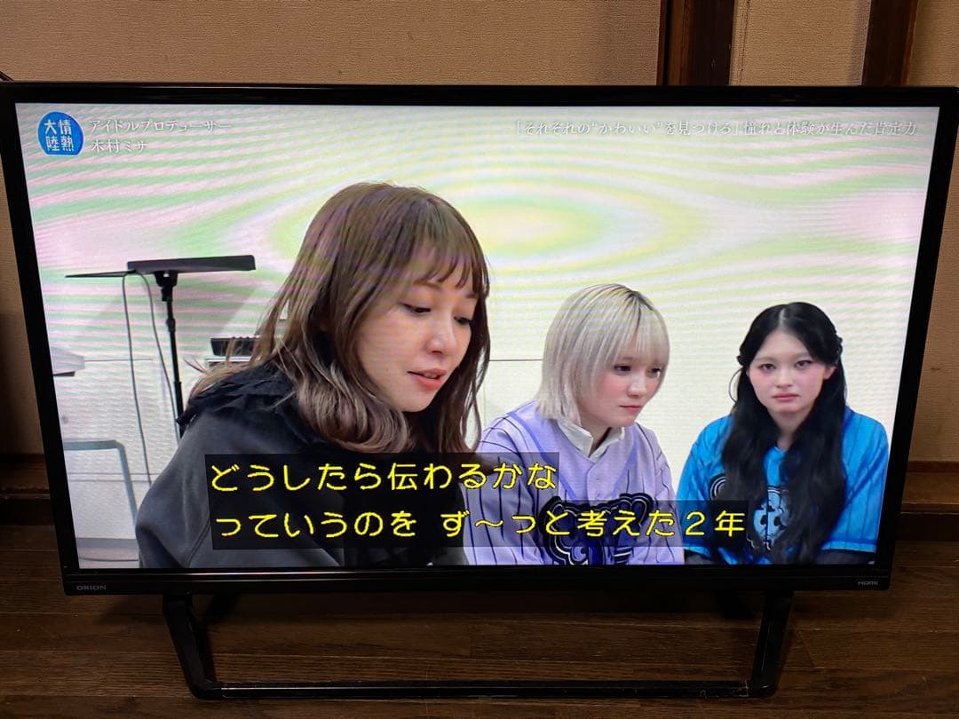 32型 液晶テレビ OL32WD200 ORION ２１年製