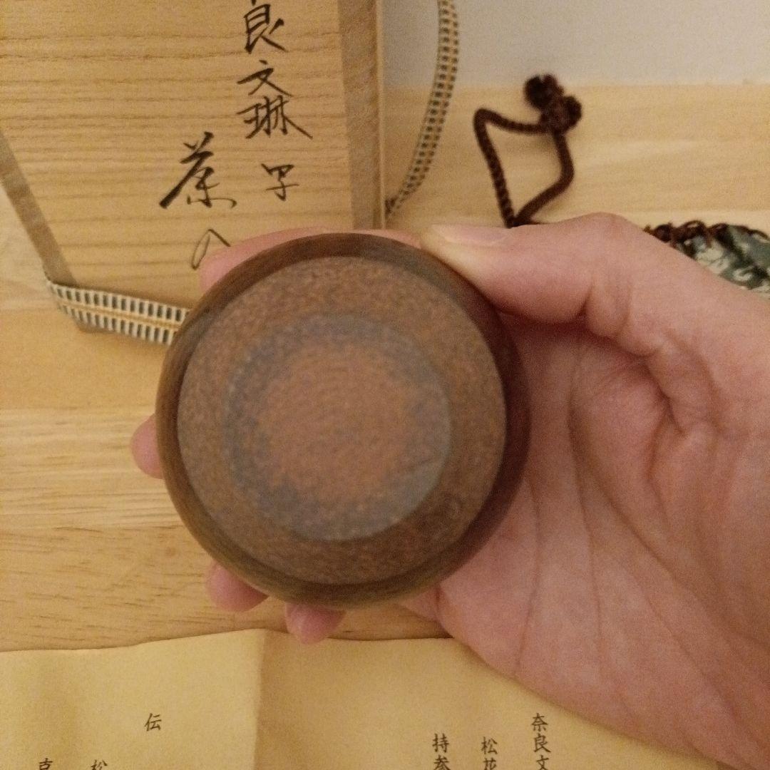 茶道具 奈良文琳 茶入 笹田 仁史 作 仕服 花色唐草緞子