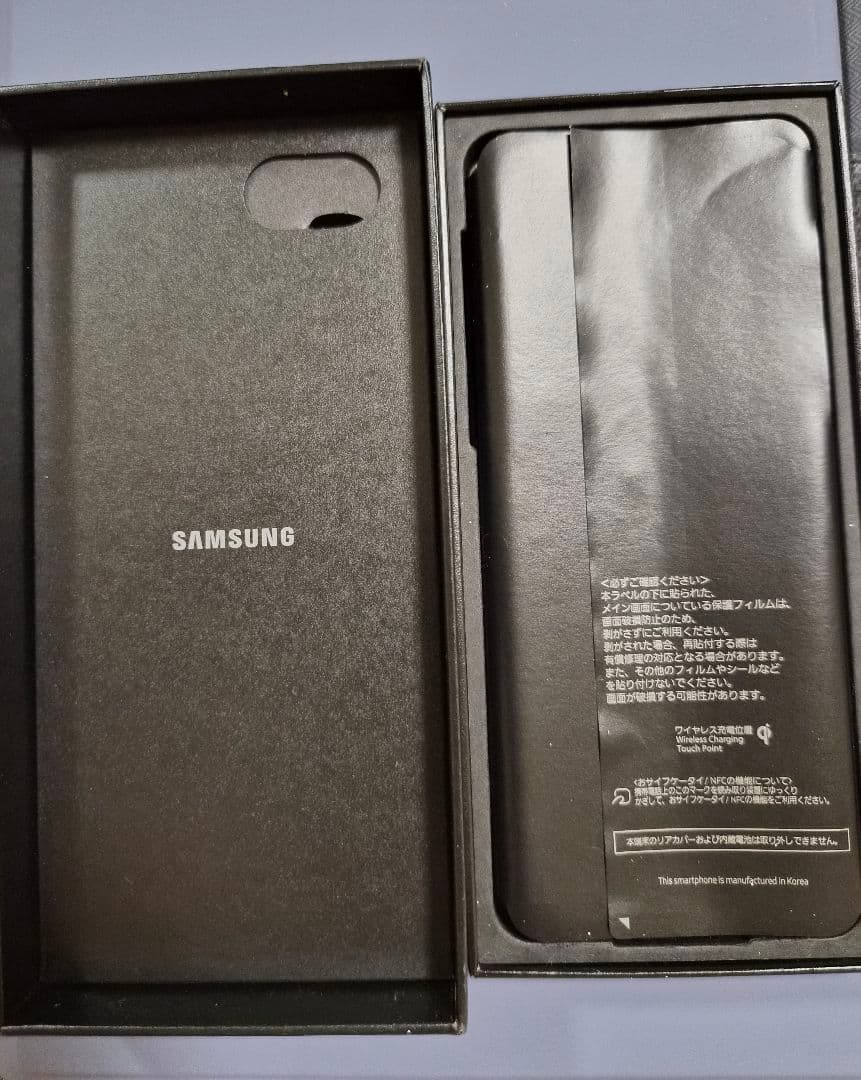 ヤンマ　Galaxy Z Flip5 SC-54D