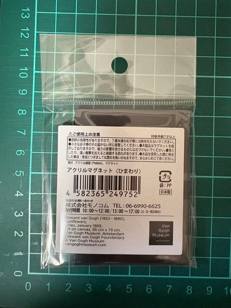 ゴッホ　ひまわり　夜のカフェテラス　空き缶　マグネット　ポストカード　ファイル