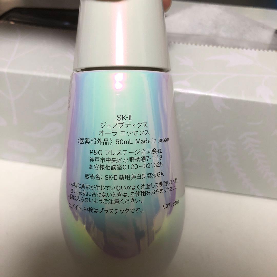 SK-II GENOPTICS ジェノプティクス　オーラ　エッセンス　50ml