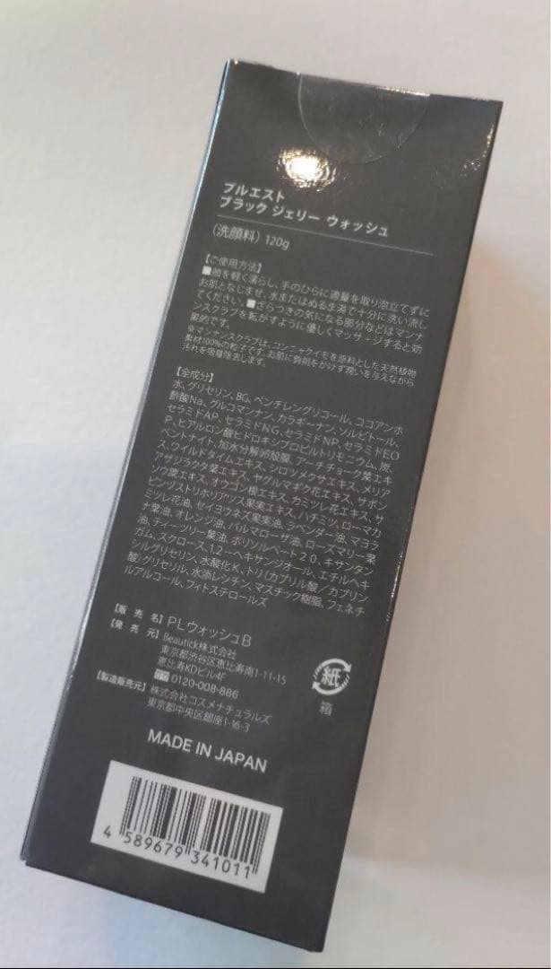 PLUEST ブラックジェリーウォッシュ　洗顔料