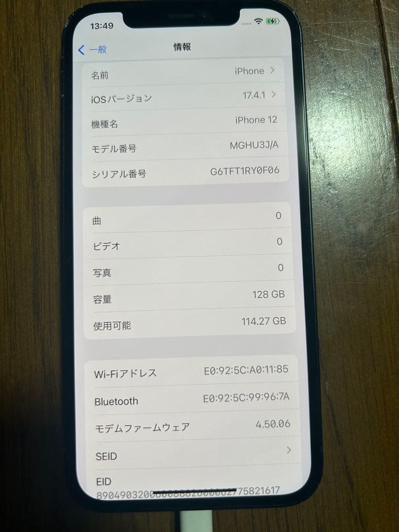 iPhone 12 ブラック 128GB SIMフリー　バッテリー86%