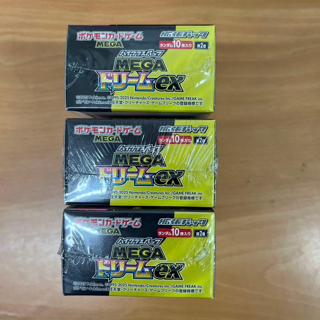 ポケモンカードゲーム メガドリームexBOX 3BOXセットシュリンク付き