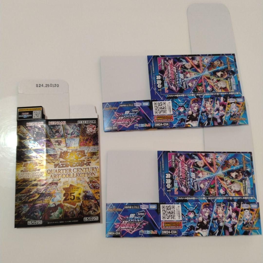 【空箱】　ワンピース　ドラゴンボール　遊戯王　ポケモン　等