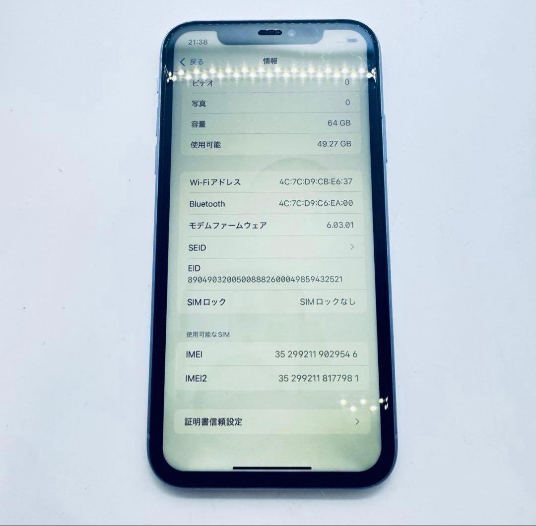 iPhone 64GB バッテリー状態100%