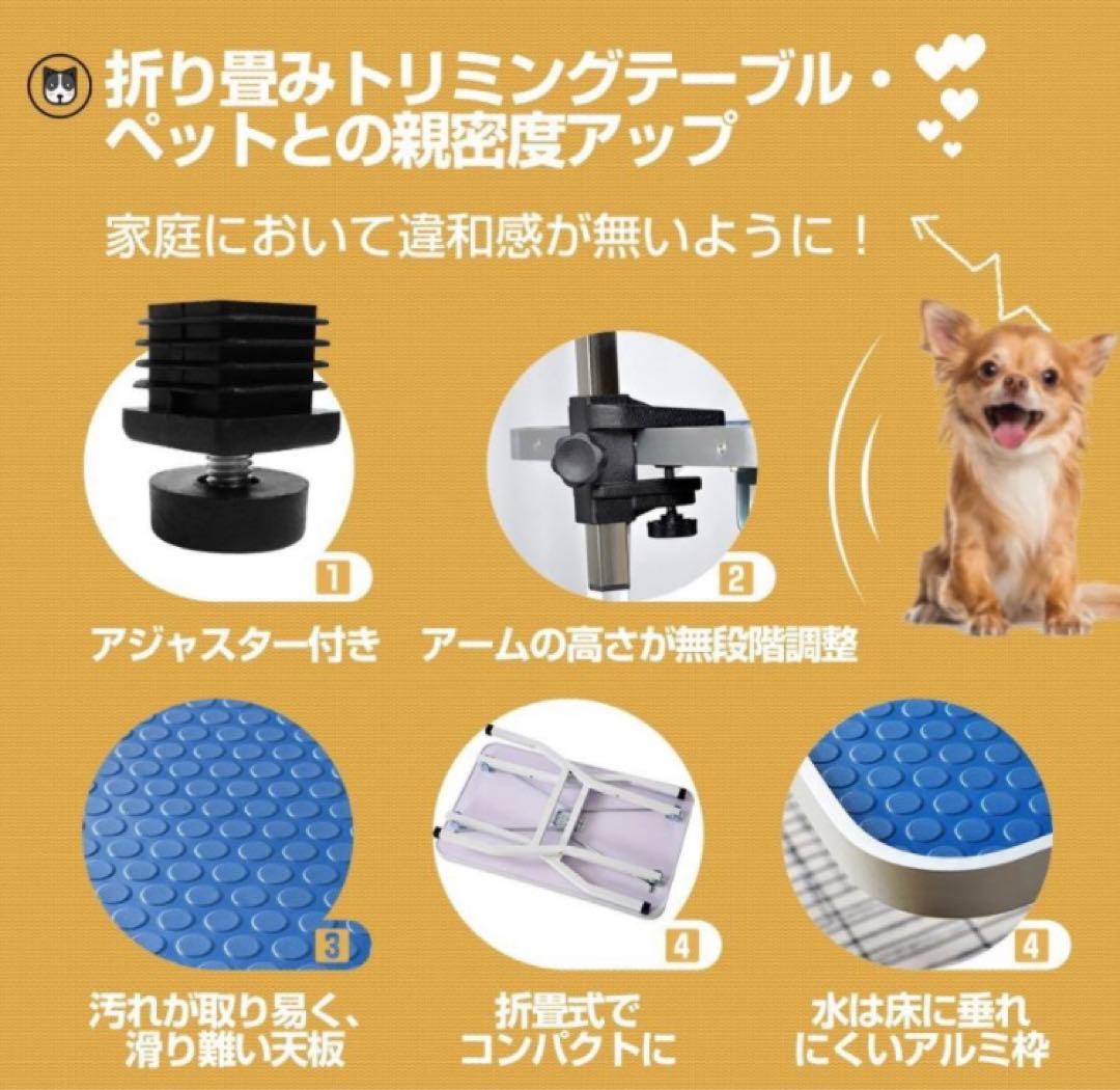 トリミングテーブル　多機能　トリミング台　ブルー　トリミング用品　犬用品