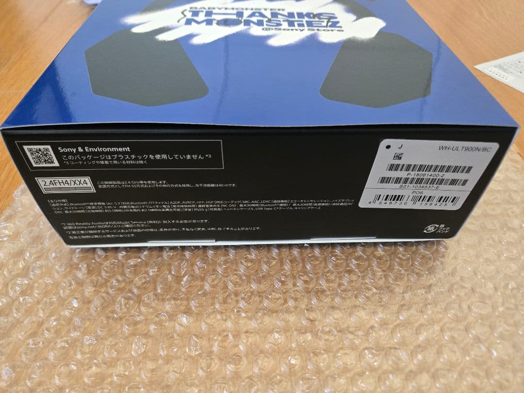 ​世界50セット限定BABYMONSTER×SONY WH-ULT900N/BM