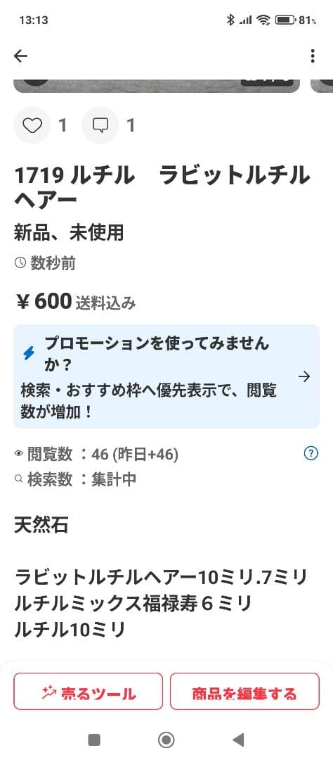 てぃー1718 多面ルビーのブレスレット