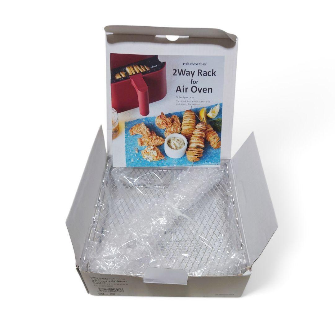 簡単ヘルシー料理 ✨未使用品✨ レコルト エアオーブン 2Way Rackセット