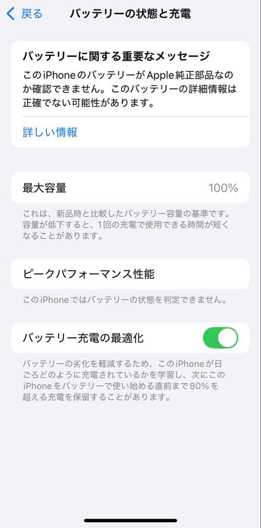 ★美品　iPhone13 mini 128GB SIMフリー バッテリー100%