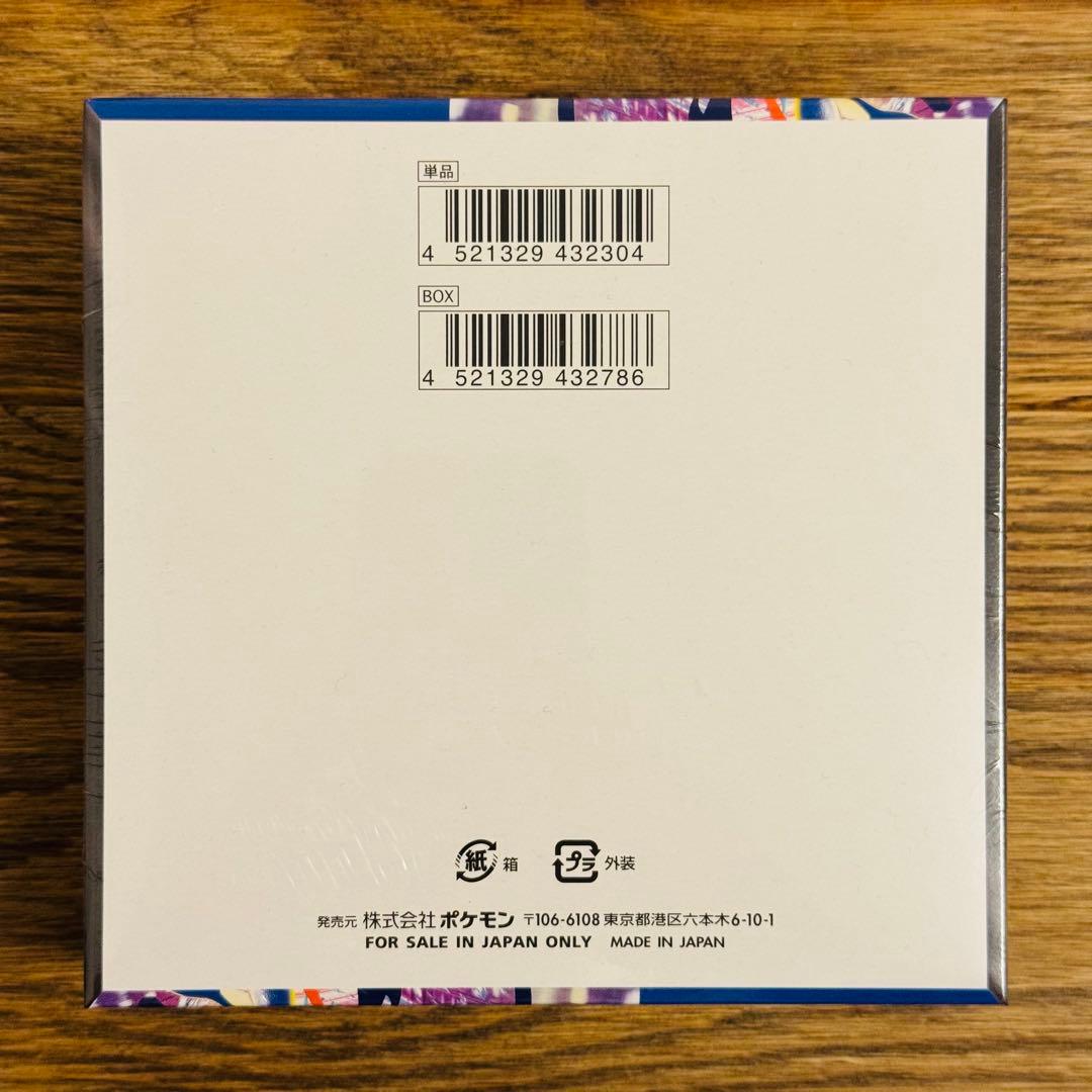 ポケモンカードゲーム ニンジャスピナー 1BOX シュリンク付き