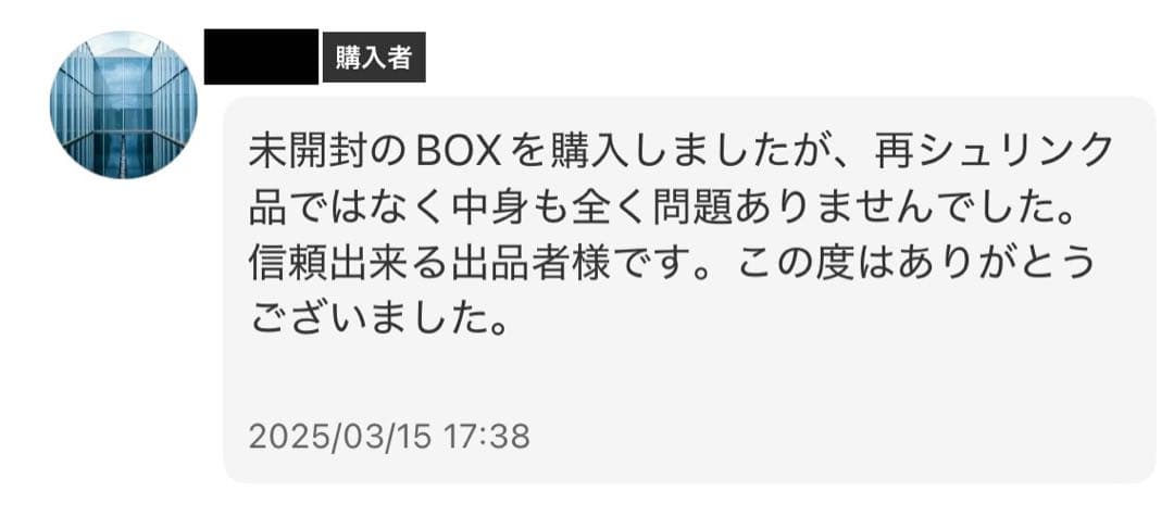 MEGAドリームex , ムニキスゼロ シュリンク無し ペリペリあり