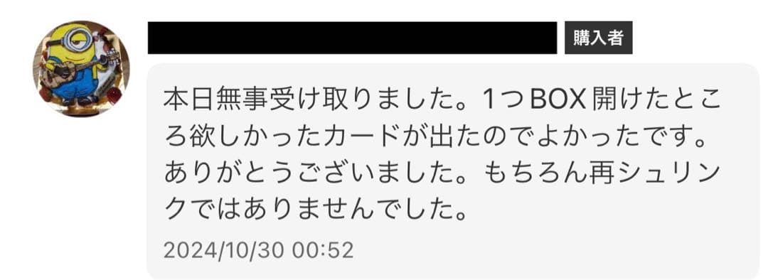 MEGAドリームex , ムニキスゼロ シュリンク無し ペリペリあり