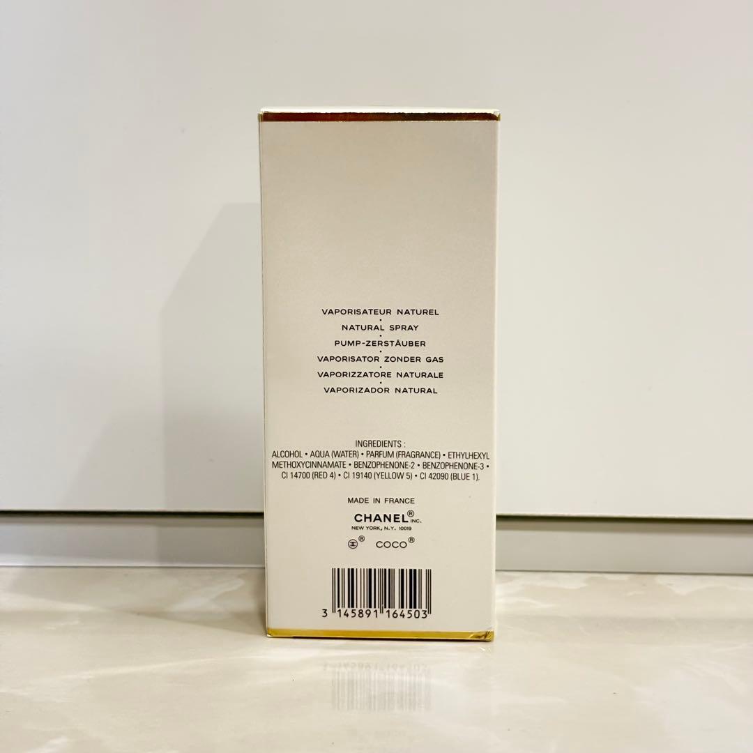 CHANEL シャネル COCO MADEMOISELLE 50ml EDT