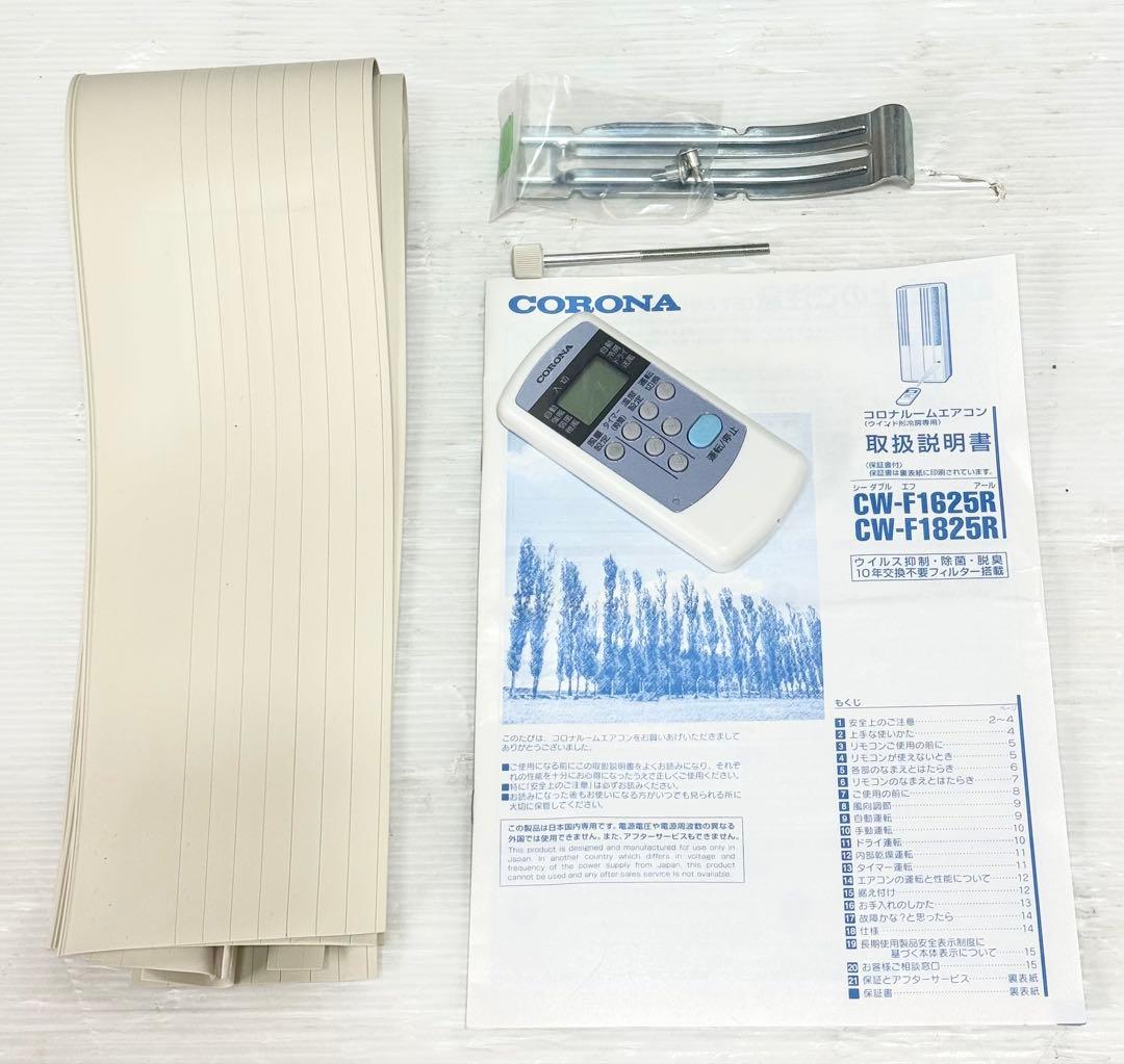 使用少なく美品♪ 2024年 コロナ ウインドウエアコン 冷房
