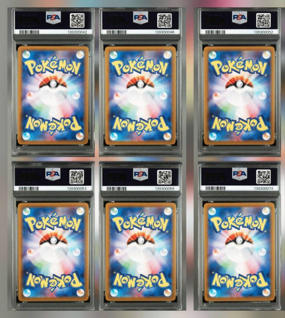 PSA9.8 ナンジャモのカイデン 6枚まとめ売り PROMO SV-P 232