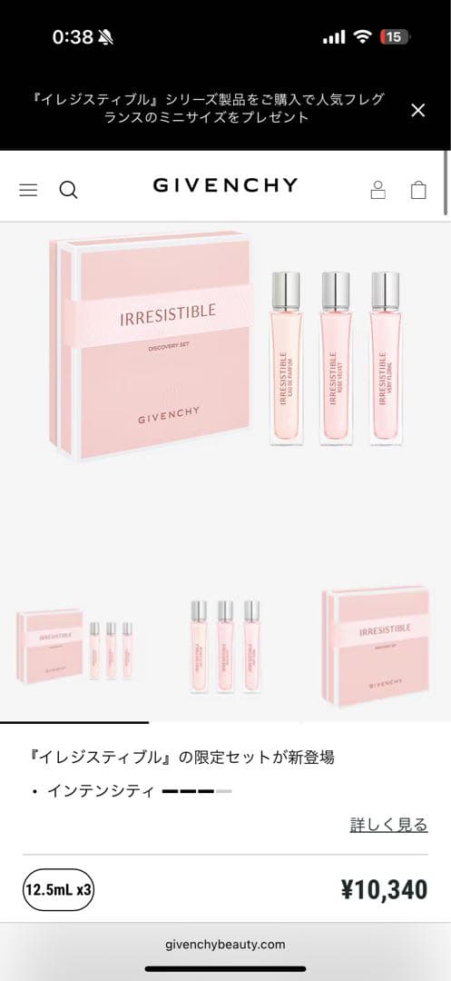 香水(女性用) GIVENCHY IRRESISTIBLE DISCOVERY SET