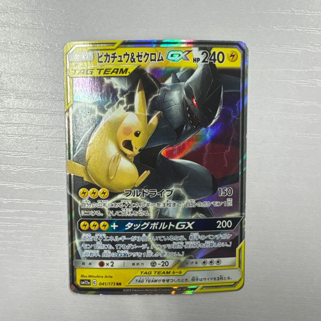 ぞうだTAG TEAM RR まとめ売り