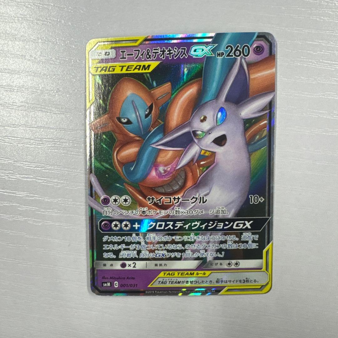 ぞうだTAG TEAM RR まとめ売り