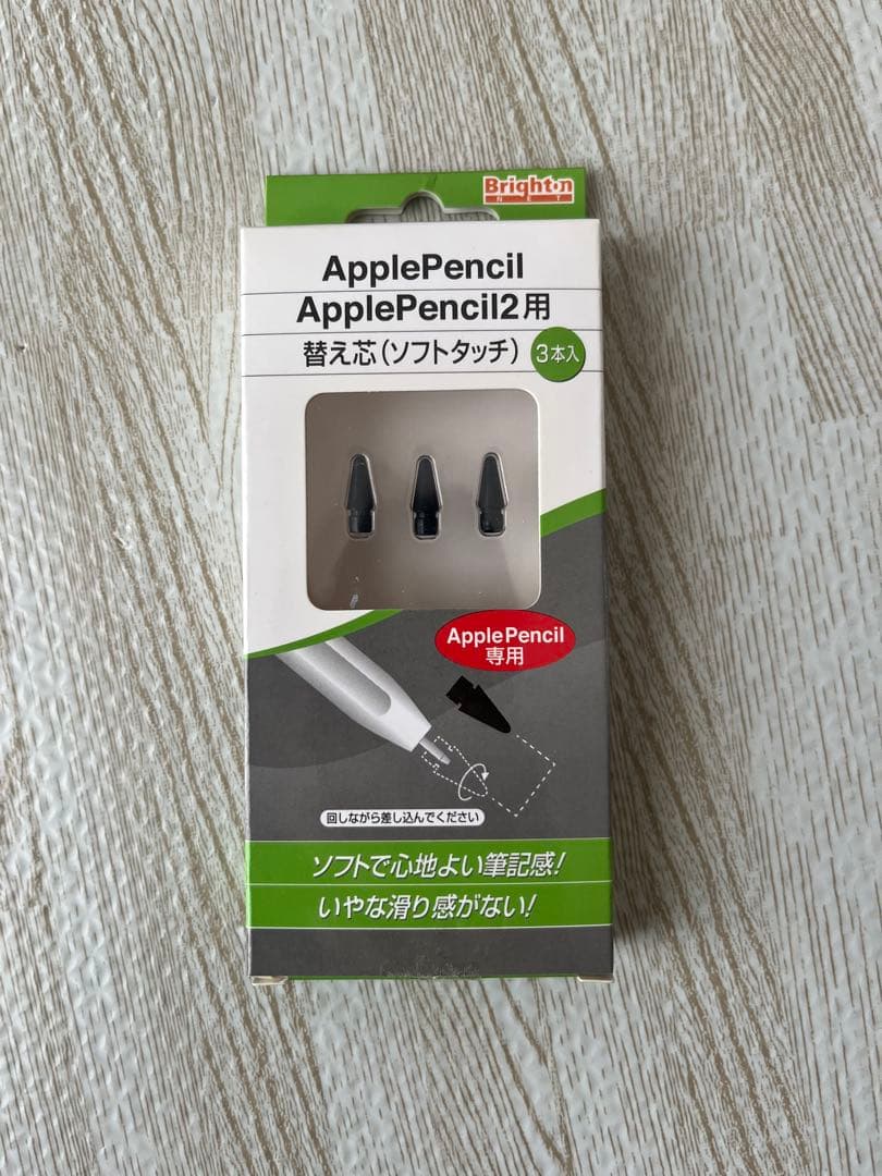 Apple Pencil 第2世代（箱、おまけ付）
