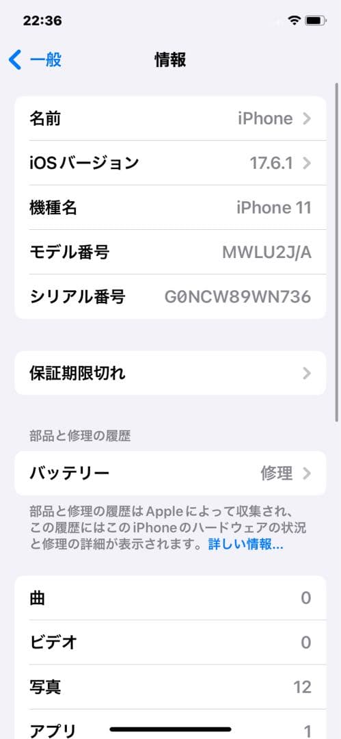 Apple iPhone 11 ホワイト64GB SIMフリー