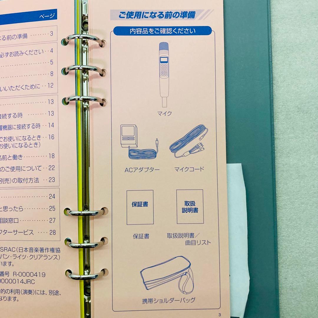 【動作確認済み】 SANYO オンステージ パーソナルカラオケ Z-PK2(S)