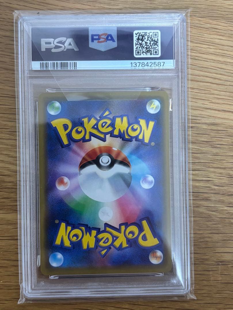 PSA 10 ピカチュウ＆ゼクロムGX RR SM12a TAG TEAM GX