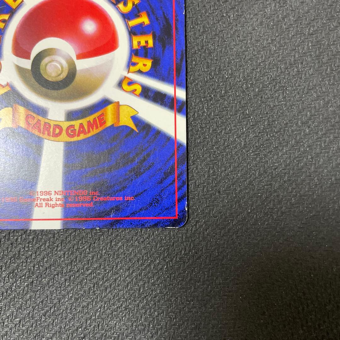 ピカチュウ 旧裏 コロコロ プロモ ken sugimori 光沢あり エラー