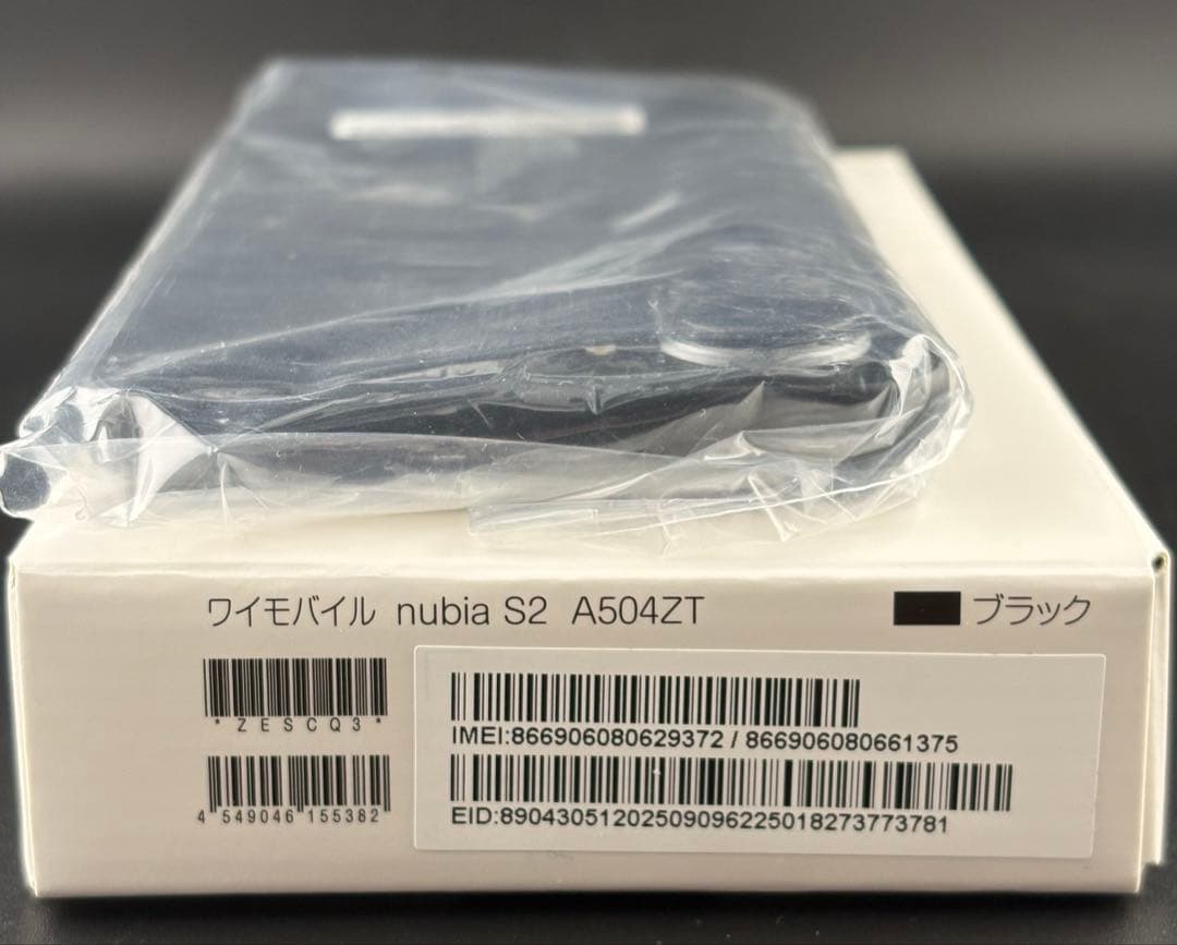 【新品・未使用品】nubia S2 本体　黒　白　ブラック　ホワイト　二台セット