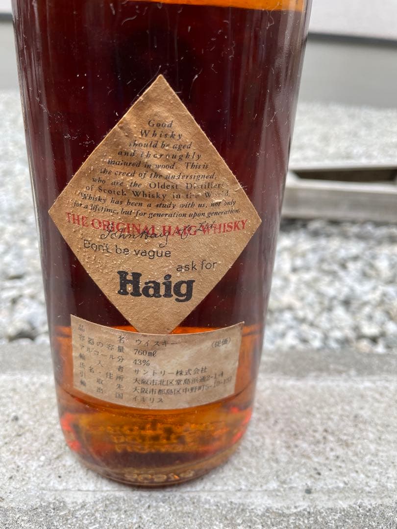 HAIG ヘイグ ブレンデッドウイスキー